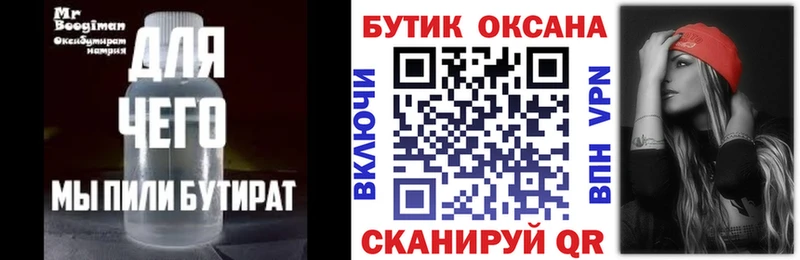 мега зеркало  Монино  БУТИРАТ жидкий экстази  купить наркотики сайты 