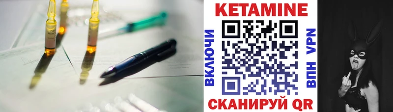 Кетамин ketamine  Монино 