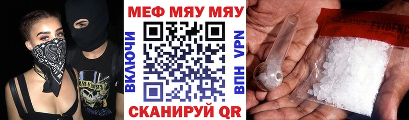 Мефедрон кристаллы даркнет сайт mega как войти Монино