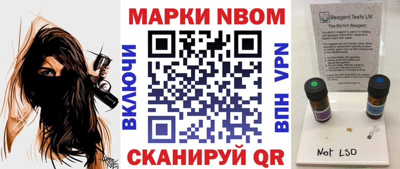 Марки 25I-NBOMe 1,5мг Монино
